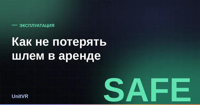 Автономный VR-шлем крупным планом