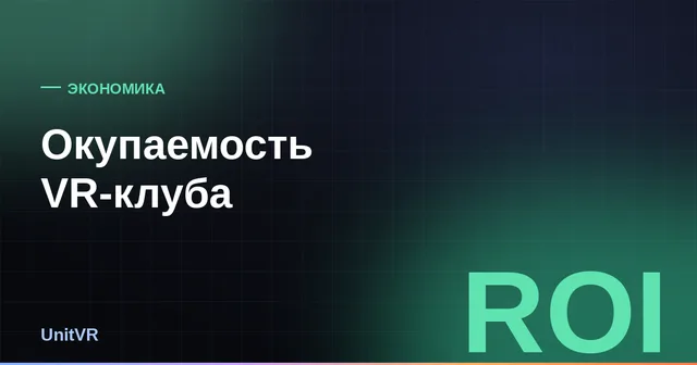 Линзы VR-шлема крупным планом