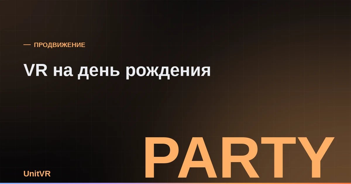 Дети на дне рождения в VR-клубе смотрят игру на экране