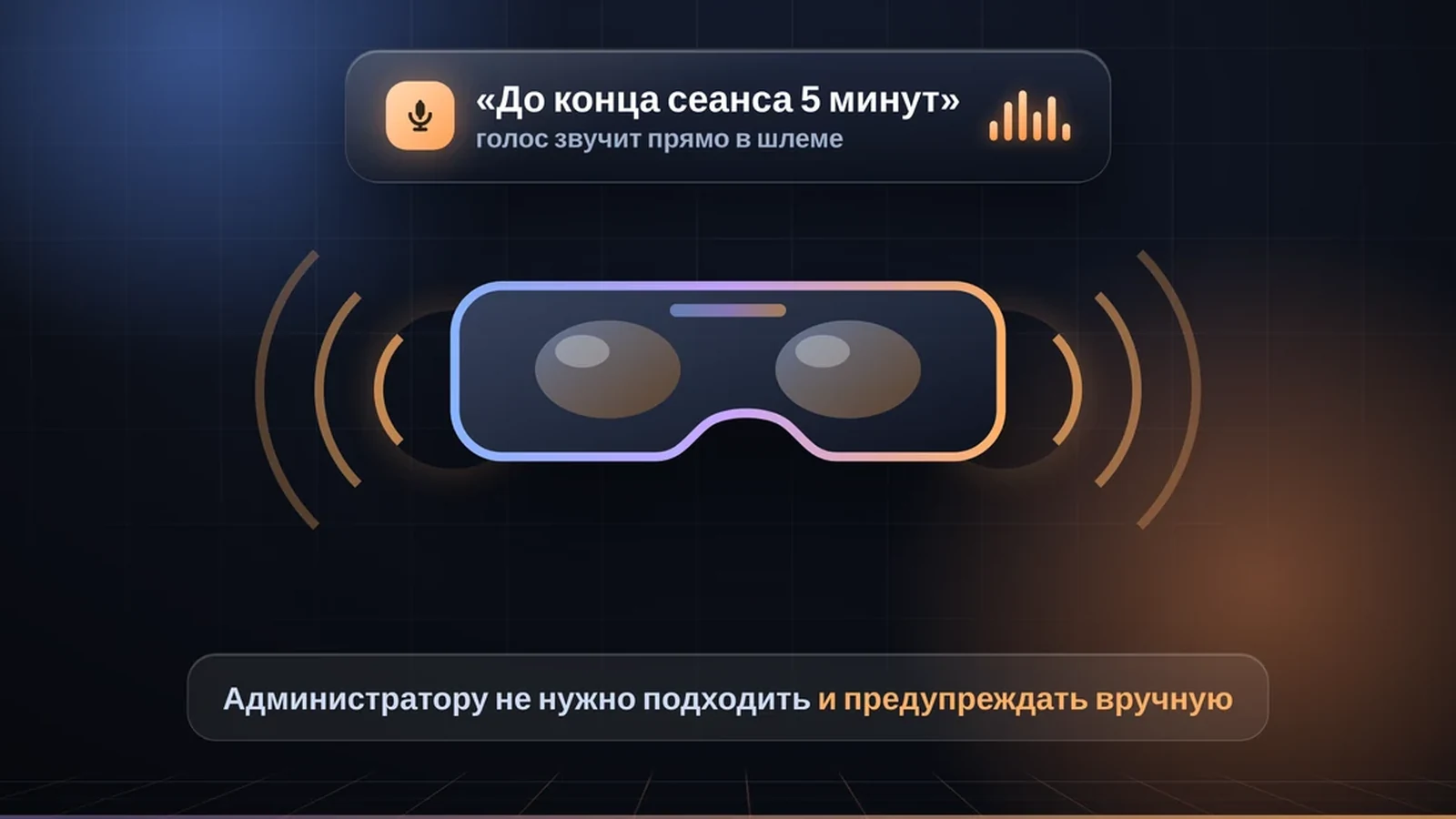 Звуковое сопровождение