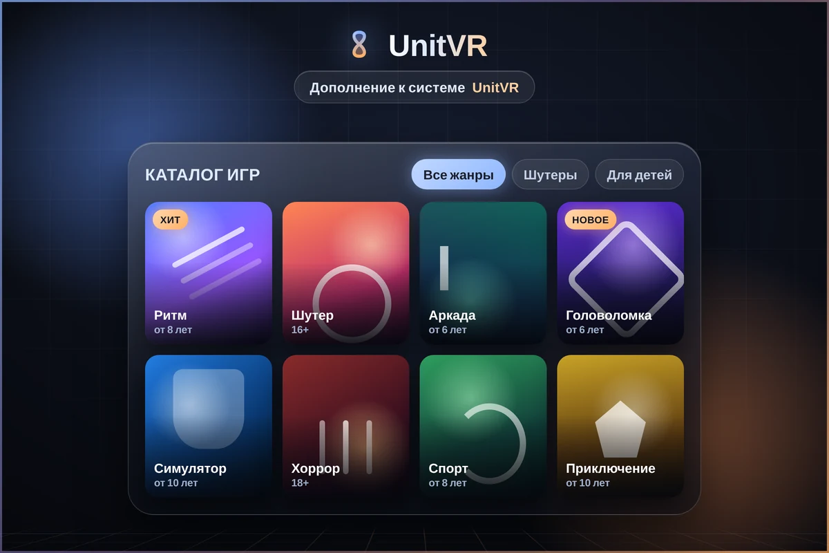 Каталог игр