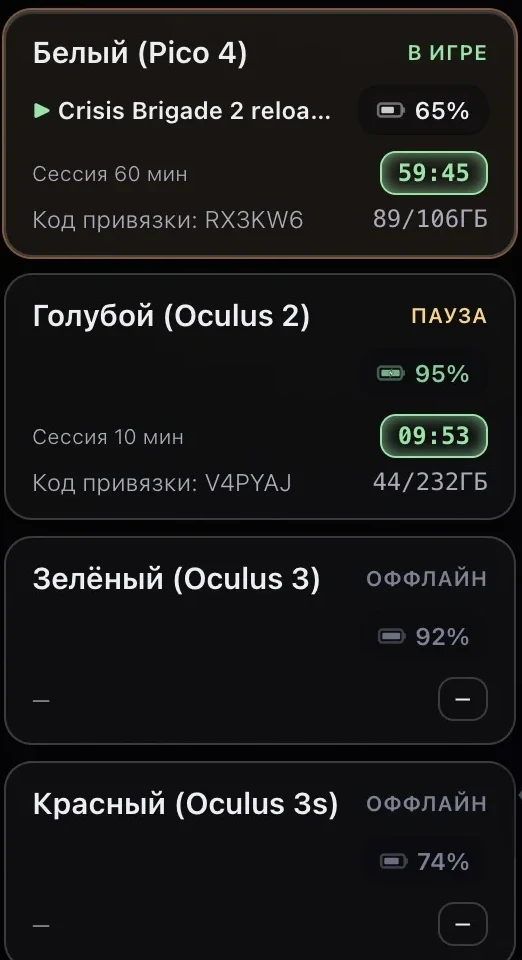 Статус шлемов в реальном времени в UnitVR